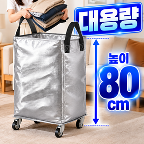 AK텍 특대형 무소음 바퀴 접이식 롤링 카트 캐리백 장바구니