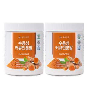 백세식품 강황가루 수용성 커큐민 분말 200g HACCP 인증제품