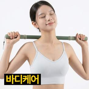 제롯 바디라인 릴렉스 마사지봉 마사지 스틱