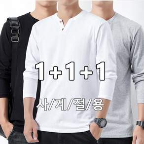꽃소담 남성 100% 순면 긴팔 티셔츠 봄가을 브이넥 맨투맨티 3P JQL27