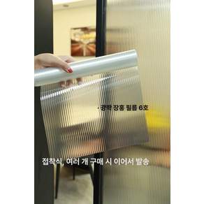 무점착 유리창시트지 모루 창문시트지 사생활보호 썬팅지