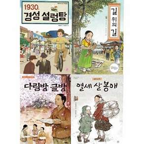 머스트비 마음으로 읽는 역사 동화 세트 (전4권)