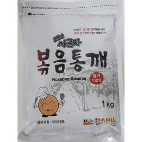 볶음(통깨)참깨 1kg, 1개
