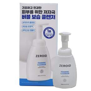 제로이드 건성 민감성 클렌징폼 포밍 클렌저