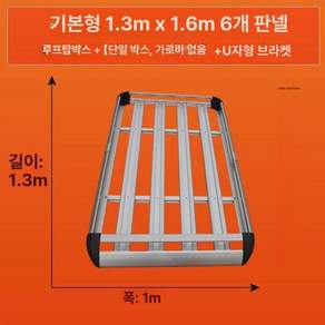 루프바스켓박스 루프자동차 짐받이 캐리어 선반 바스켓