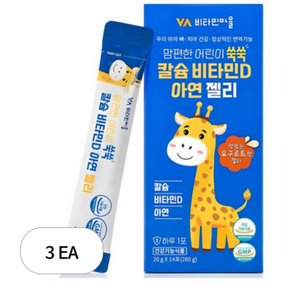 비타민마을 맘편한 어린이 쑥쑥 칼슘 비타민D 아연 젤리 14p