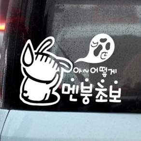 브로샵 멘붕 초보 반사시트지 차량시트지