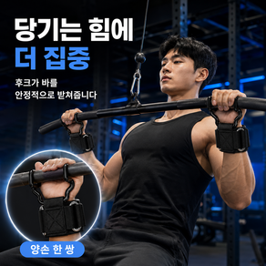 제오픽 근성장2배 후크 스트랩 풀업 손목 헬스 훅 그립