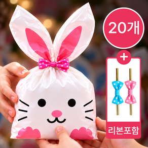 플랜젯 귀여운 토끼 구디백 포장 봉투 생일 답례품 세트