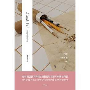 미다스북스 아날로그인