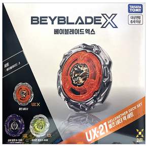 아기자기 베이블레이드 BS-01 UX-21 헬즈 네더 덱 세트 /배틀 팽이 완구