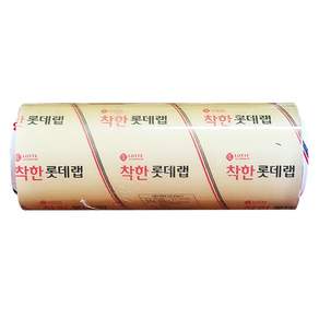 롯데 착한 업소용 랩
