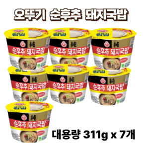 오뚜기 컵밥 얼큰 순후추 돼지국밥