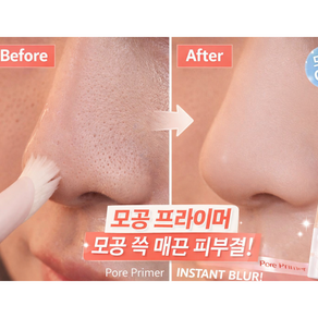 리니꿀템 실키 블러 지우개 모공 프라이머 베이스