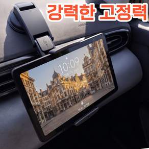 세이보링 차량 흡착식 아이패드 갤럭시탭 태블릿 거치대
