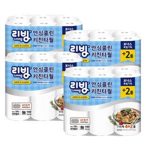 리빙 안심클린 키친타올 115매 4+2롤(6롤)X4/천연펄프