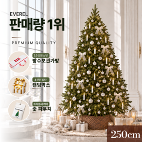 에버렐 크리스마스트리 풍성한 PE 트리 리모르