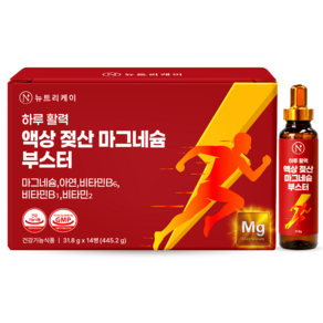뉴트리케이 하루활력 액상 젖산 마시는 마그네슘 식약청인증 GMP