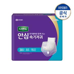 디펜드 남녀공용 안심 언더웨어용 속 일자형 패드 재활 성인기저귀