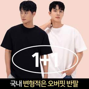 라틱 1+1 남자 반팔티 오버핏 기능성 매쉬 빅사이즈