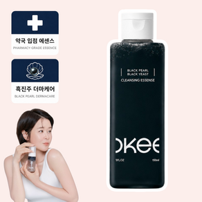 흑진주 흑효모 클렌저 클렌징폼 저자극 약알칼리 세안제 모공세정 피지 블랙헤드 케어 진정보습 모공세정력 99.8% 오키뷰티 화장품