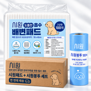 강아지 배변패드 위생봉투 냄새차단 시원패드 배변봉투 소형 중형