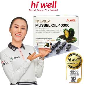 뉴질랜드 초록입홍합오일 40000mg 초록홍합 90캡슐 HiWell