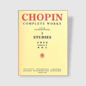 쇼팽 에튀드 연습곡 전곡 악보 파데레프스키 [음악춘추사 54] CHOPIN Etudes - Studies
