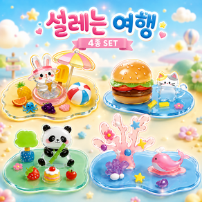 루스젠 쌓을수록 귀여운 3D 입체 스티커 만들기