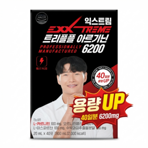 익스트림트리플아르기닌 익스트림아르기닌 6200