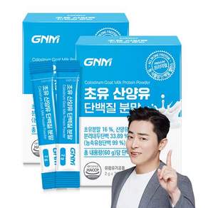 자연의품격 초유 산양유 단백질 분말 스틱