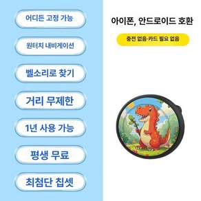 양양하다 심플먼트선반 초소형gps 위치추적기 미니gps