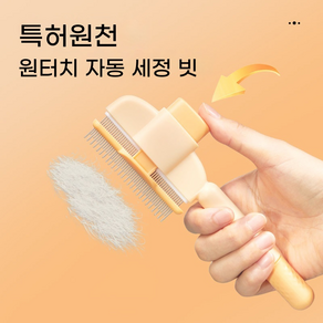 반려동물 강아지 털제거 브러쉬 고양이 털제거기 원클릭 반려동물 털제거 브러시