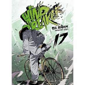 영컴 윈드 브레이커 17