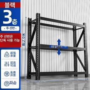 선반 바퀴 진열대 카센터 작업장 정비소 수납장 창고