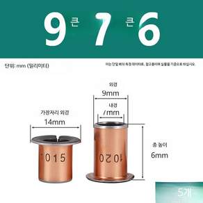 전동공구 기타 기계부속품 공구용 교체 부품 작업용 수리 보조용품 14/9x7x6 5개