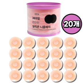 로렌픽 프리미엄 여성 실리콘 니플패치 원형 6.5cm
