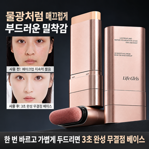 베이제 브러쉬 일체형 듀얼 스틱 파운데이션 촉촉한 밀착 커버 KFB-37
