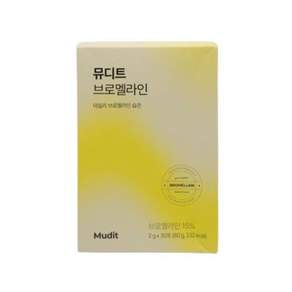 뮤디트브로멜라인 퀘르틴산 브로멜라인 브로멜라민 효소 30회분*2박스
