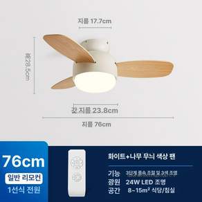 실링팬설치 30인치 천장형 설치용팬 씰링펜 리모컨 설치 설치서비스 천장실링팬 제품 조명