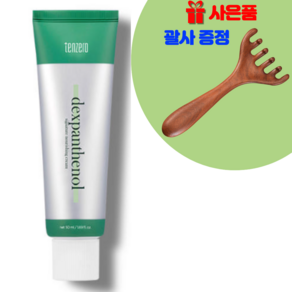 CGIL 텐제로 덱스판테놀 디판테놀 크림 영양 사은품제공