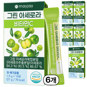 그린 아세로라 c 천연 비타민c 100% 정품 인증 제품 메이제이