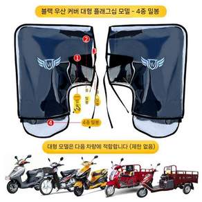 오토바이 방한 핸들커버