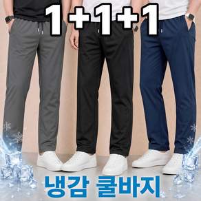 MOZEX7 3장 남자 쿨 트레이닝 바지 냉감 스판 밴딩 여름 일자 기본 팬츠 시원한 슬랙스