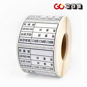 [고라벨]방수재질 유통기한스티커 식자재관리스티커 식품라벨 (유포지/유포리무벌)