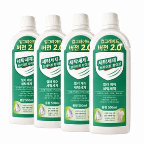 [2.0버전] 강력한세제 얼룩제거표백제 헌옷을 새옷으로 업그레이드 레시피 흰옷 표백제