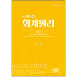회계원리