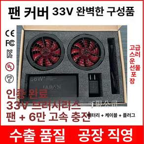 부착형 선풍기옷 냉각팬 충전선풍기 쿨링 36V 액세서리 냉각복