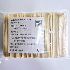 대나무꼬지10cm