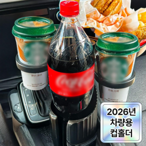 필모어 360도 회전 차량용 컵홀더 트레이 4in1
